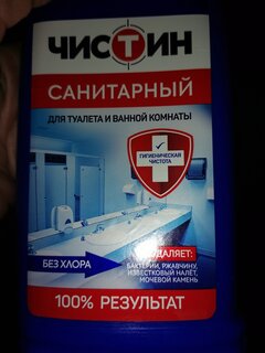 Чистящее средство универсальное, Чистин, гель, 750 мл - фото 4 от пользователя