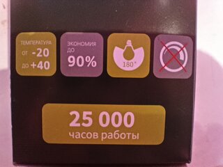 Лампочка светодиодная для растений, E27, 9 Вт, 220 В, A60, 60х118 мм, Grandy, FITO, AI-2605002 - фото 7 от пользователя