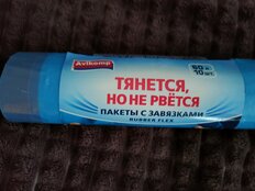 Пакет для мусора, 10 шт, 60 л, с завязками, голубой, Avikomp, Rubber Flex Prestige, 89000 - фото 7 от пользователя