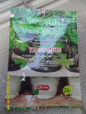 Удобрение Рассада, для рассады всех культур, 20 г, Ортон - фото 9 от пользователя
