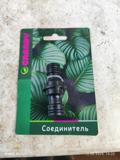 Переходник двухсторонний быстросъемный, Grandy, JS-324 - фото 7 от пользователя