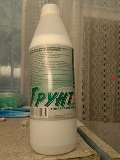 Грунтовка воднодисперсионная, акриловая, Магия радуги, M-3, универсальный, 1 кг - фото 1 от пользователя