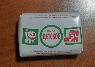 Мыло детское Свобода, для купания, 90 г - фото 4 от пользователя