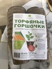 Горшок торфяной 100х110 мм, 20 шт, Умный Огород - фото 7 от пользователя