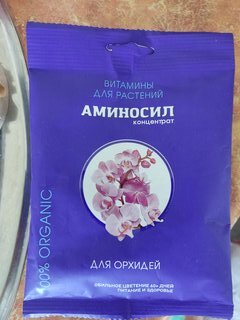 Удобрение для орхидей, концентрат, 5 мл, Аминосил - фото 8 от пользователя