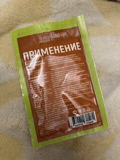 Инсектицид Эксперт, от тараканов, чешуйницы, мокрицы, порошок, 10 г, Лама Торф - фото 2 от пользователя