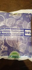 Удобрение Карбамид, минерал с микроэлементами, 800 г, Factorial - фото 8 от пользователя