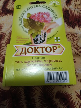Инсектицид Доктор, от тли, паутинных клещей и других насекомых, 8 стрел, Зеленая аптека Садовода - фото 1 от пользователя
