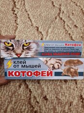 Родентицид Котофей, от грызунов, клей, 135 г - фото 4 от пользователя