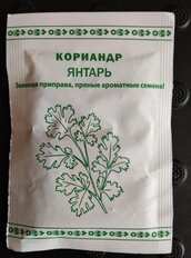 Семена Кориандр, Янтарь, 2 г, белая упаковка, Русский огород - фото 5 от пользователя