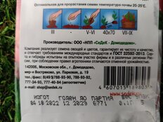 Семена Томат, Бычье Сердце Розовое, 0.1 г, цветная упаковка, Седек - фото 9 от пользователя