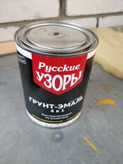 Грунт-эмаль Русские узоры, 4в1, по ржавчине, быстросохнущая, алкидная, красно-коричневая, 0.8 кг - фото 9 от пользователя