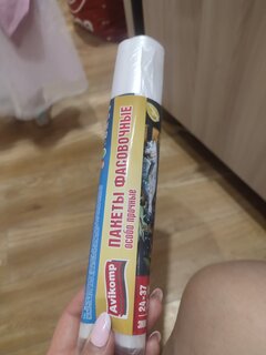 Пакет фасовочный, 50 шт, 24х37 см, до 10 кг, Avikomp, Люкс, 87389 - фото 1 от пользователя