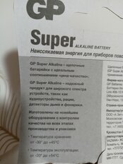 Батарейка GP, АА (LR6, 15A), Alkaline Super, щелочная, 1.5 В, блистер, 8 шт, 15A4/4-2CR8, 17027 - фото 8 от пользователя