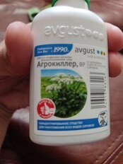 Гербицид Агрокиллер, от сорняков сплошного действия, 40 мл, Avgust - фото 4 от пользователя