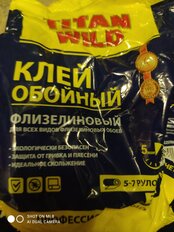 Клей для флизелиновых обоев, Titan Wild, 200 г, пакет, TWF200-SP - фото 9 от пользователя