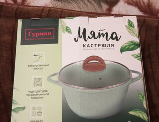 Кастрюля алюминий, антипригарное покрытие, 5 л, с крышкой, крышка стекло, Гурман, Мята, ГМк503МЛ, индукция - фото 3 от пользователя