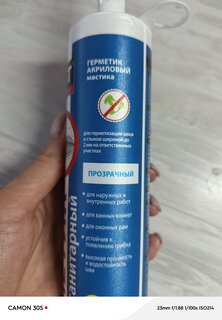 Герметик акриловый, санитарный, VGT, 280 г, бесцветный - фото 8 от пользователя