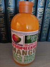 Пена для ванн Organic Shop, Тропический манго, 0.5 л - фото 7 от пользователя