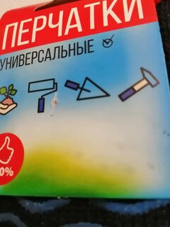 Перчатки х/б, ПВХ покрытие, волна, 7.5 класс вязки, 5 нитей, черная основа, Люкс, европодвес - фото 6 от пользователя