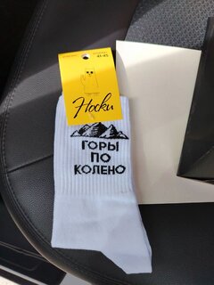 Носки для мужчин, хлопок, Горы по колено, р. 41-45, Р-03 - фото 2 от пользователя