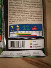 Семена Шпинат, Виктория, 3 г, цветная упаковка, Тимирязевский питомник - фото 3 от пользователя