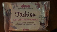 Салфетки влажные Diva, Fashion, 25 шт, для снятия макияжа с мицеллярной водой и розой, 10164 - фото 8 от пользователя