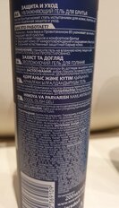 Гель для бритья, Nivea, Защита и уход увлажняющий, 200 мл - фото 6 от пользователя