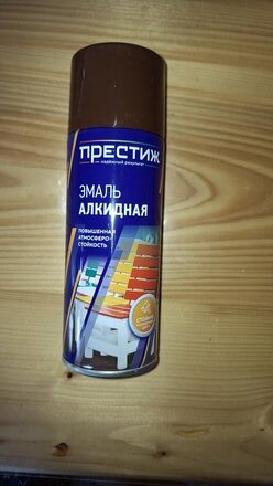 Эмаль аэрозольная, Престиж, универсальная, алкидная, глянцевая, коричневая, 425 мл - фото 9 от пользователя