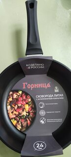 Сковорода литой алюминий, 24 см, антипригарное покрытие, Горница, Классик, с2451а - фото 1 от пользователя