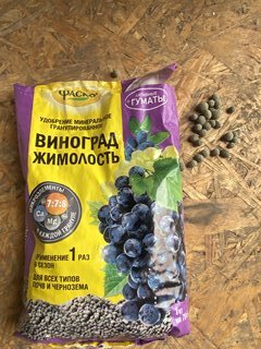 Удобрение 5М, для винограда и жимолости, минеральный, гранулы, 1 кг, Фаско - фото 2 от пользователя