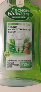 Ополаскиватель для полости рта Лесной бальзам, Кора дуба и Пихта, 250 мл, при кровоточивости десен - фото 4 от пользователя