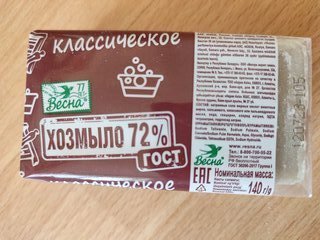 Мыло хозяйственное 72%, Весна, Классическое, 140 г, ГОСТ - фото 7 от пользователя