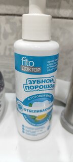 Зубной порошок Fito доктор, Отбеливающий, 150 мл, в готовом виде - фото 6 от пользователя