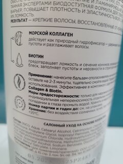 Бальзам-ополаскиватель Mixit Hair Expert, Восстанавливающий, для поврежд волос, 1000 мл - фото 3 от пользователя