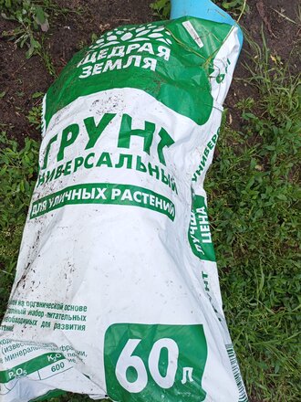 Грунт Щедрая земля, для уличных растений, 60 л - фото 2 от пользователя