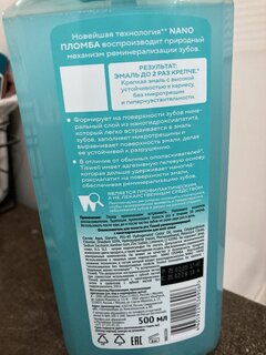 Ополаскиватель для полости рта Tiswell, 500 мл, для ослабленной эмали и чувствительных зубов - фото 5 от пользователя