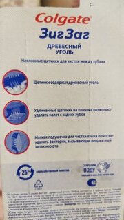 Зубная щетка Colgate, Зигзаг, средней жесткости, 3 шт, Древесный уголь - фото 4 от пользователя