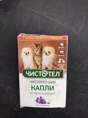 Капли от блох для кошек и мелких собак, с лавандой, 1 доза, Чистотел, Био, с511 - фото 8 от пользователя