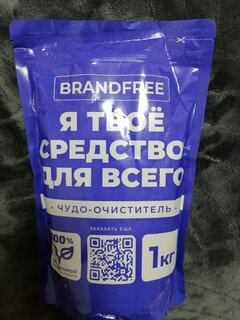 Пятновыводитель Brandfree, Я твое средство для всего, 1 кг, порошок, кислородный - фото 3 от пользователя