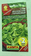 Семена Салат листовой, Московский парниковый, 1 г, цветная упаковка, Аэлита - фото 9 от пользователя