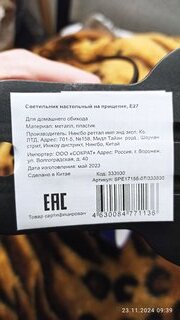 Светильник настольный на прищепке, E27, черный, абажур фиолетовый, SPE17156-07/333930 - фото 5 от пользователя