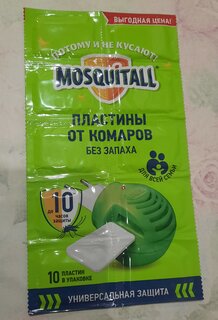 Репеллент от комаров, пластина, Mosquitall, Универсальная защита, 10 шт - фото 8 от пользователя