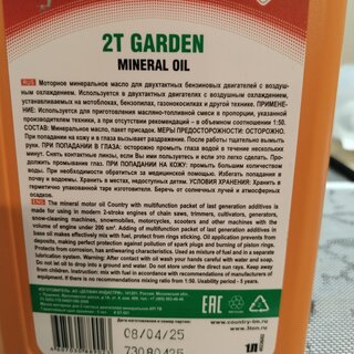 Масло машинное минеральное, для двухтактного двигателя, 3Ton, Country ST-501, 1 л, 40236 - фото 9 от пользователя