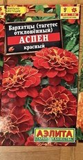 Семена Цветы, Бархатцы, Аспен красный, 0.1 г, красные, цветная упаковка, Аэлита - фото 3 от пользователя