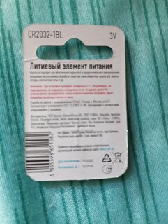 Батарейка Трофи, CR2032, Energy Power Lithium, литиевая, 3 В, блистер, Б0003650 - фото 2 от пользователя