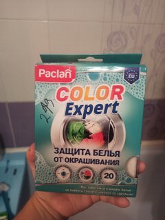 Салфетки Paclan, Color Expert, 20 шт, Защита белья от окрашивания - фото 3 от пользователя