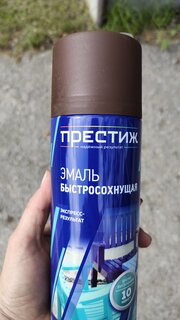 Эмаль аэрозольная, Престиж, универсальная, быстросохнущая, акриловая, полуглянцевая, шоколадно-коричневая, 425 мл - фото 2 от пользователя