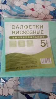 Салфетка бытовая универсальная, вискоза, 30х30 см, 5 шт, в ассортименте, Марья Искусница, 32008 - фото 1 от пользователя