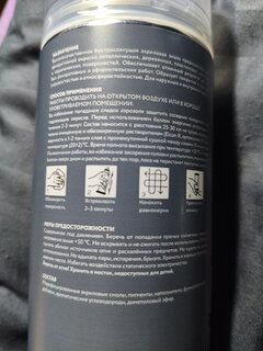 Эмаль аэрозольная, Elcon, декоративная, быстросохнущая, силикон-акриловая, матовая, графит, 520 мл - фото 2 от пользователя
